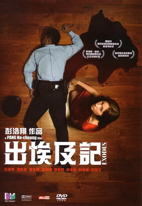 【喜剧片】出埃及记
