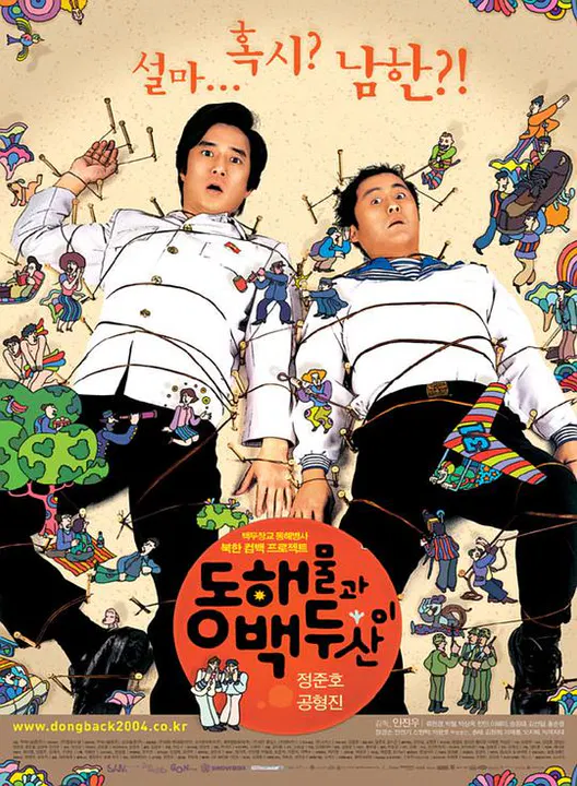 【喜剧片】朝鲜男人在韩国
