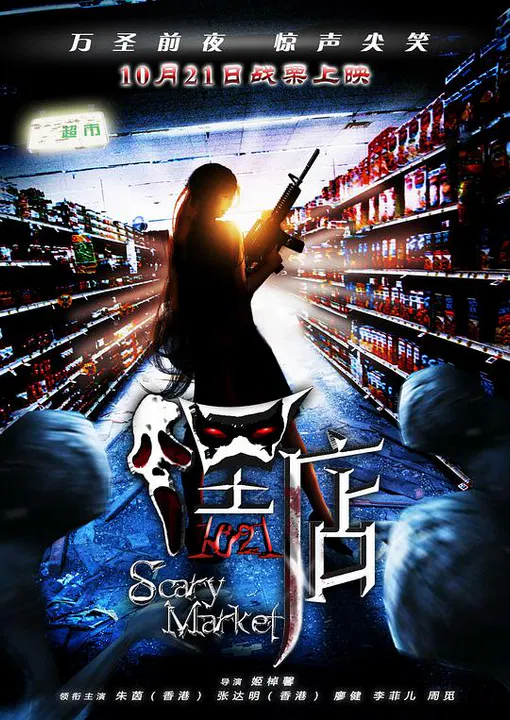 【喜剧片】嘿店